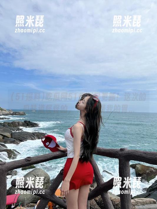 51爆料 吃瓜网51爆料又更新!这次的瓜味道怪怪的,有点怀疑我的胃...