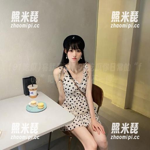 将就着观看91吃瓜你日常的“fun”吧，今天的瓜不一般～