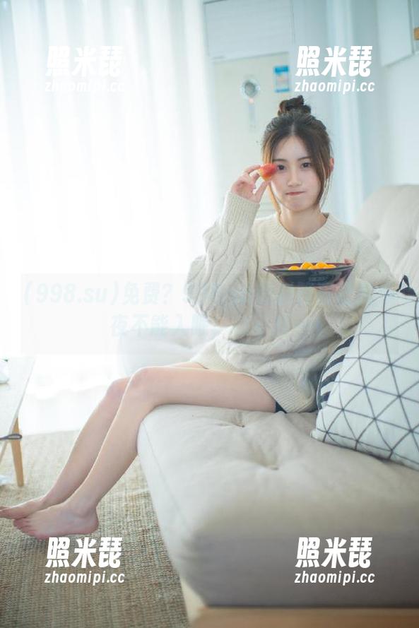 免费？998.su黑料简直让我半夜不能入眠，伤不起…