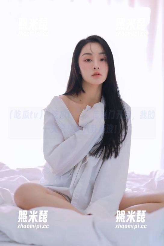 吃瓜tv “吃瓜tv”:传送门开启,我的一天只想被八卦淹没!