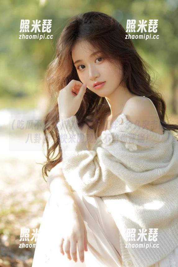 吃瓜不打烊 17吃瓜不打烊–永久突击的八卦圈,快来围观!不怕你背锅!