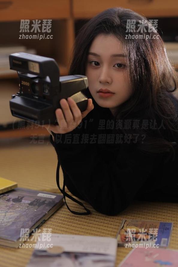 黑料91 “黑料91”里的资源真是让人无言,以后直接去翻翻就好了?